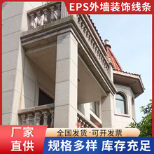 工厂批发水泥板 EPS构件水泥制品 欧式建筑施工辅件装饰线条承托