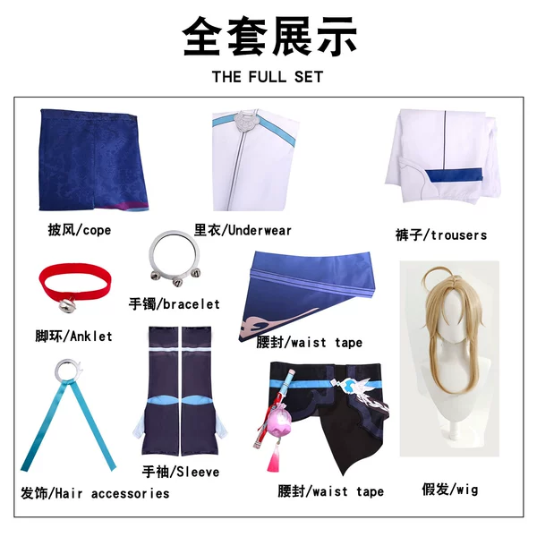 Black Yanqing [full set of clothes+wigs]
