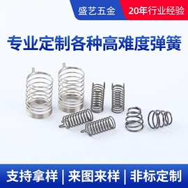 压缩弹簧;电子五金材料;异形弹簧