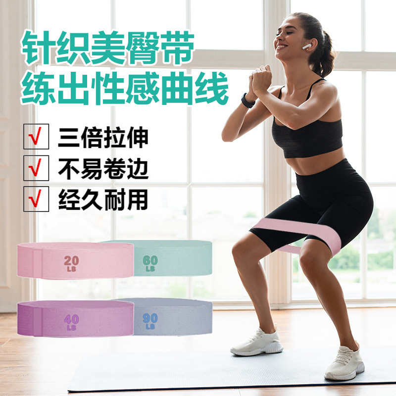 お尻のトレーニング用品の抵抗帯の弾性輪があります。|undefined