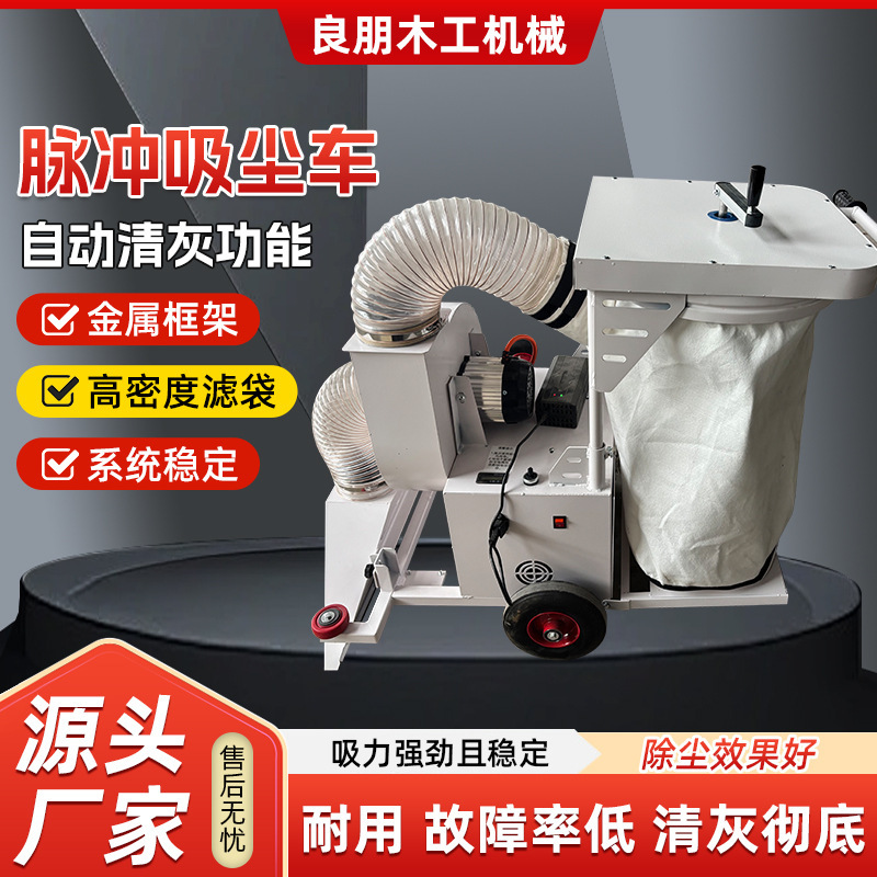 Pulse Vacuum Cleaner, Hand-Push Dust Removal Vacuum Cleaner, Industrial Vacuum Cleaner, Workshop Electric Wood Dust Cleaning Machine, Vacuum Truck Pulse Vacuum Cleaner, Hand-Push Dust Removal Vacuum Cleaner, Industrial Vacuum Cleaner, Workshop Electric Wood Dust Cleaning Machine, Vacuum Truck