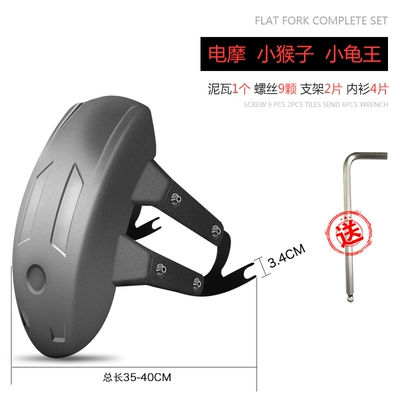 Shenglin electric motorcycle fender: Electric vehicle fender - silver-steel-off-road-monster