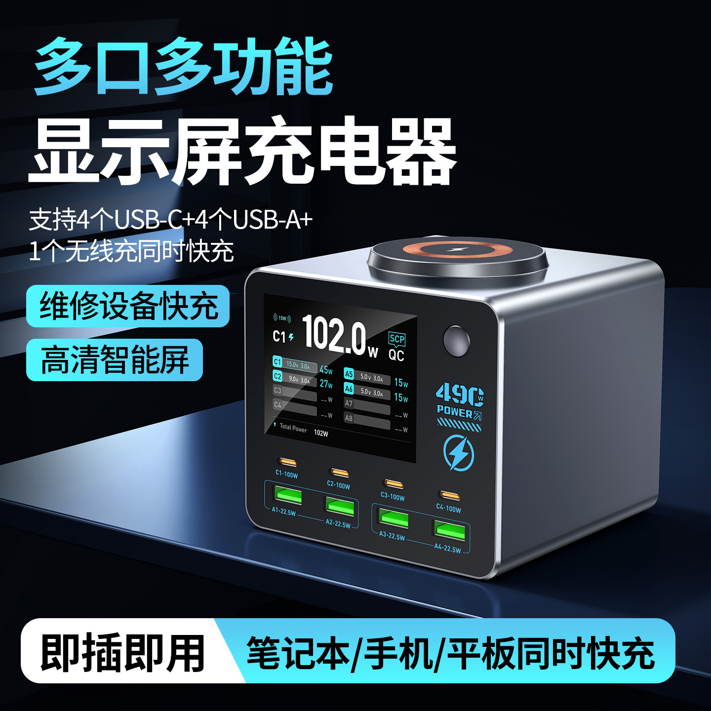 【桌面维修充电站】AI屏显实时显示电压带无线充三合一手机充电器