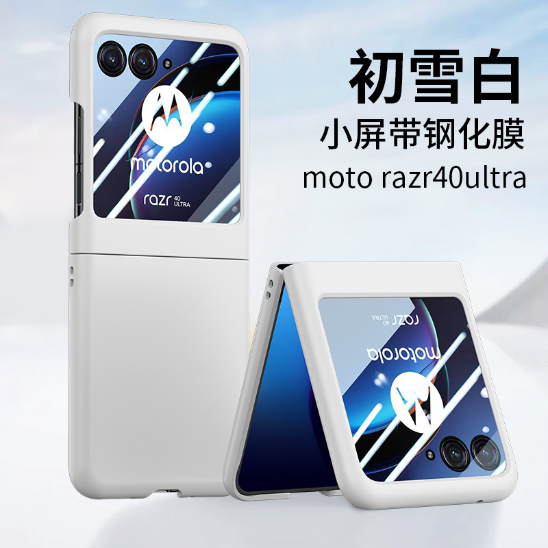 モトローラmoto razr2023携帯電話ケースrazr40ultraフロスト肌感保護カバー|undefined