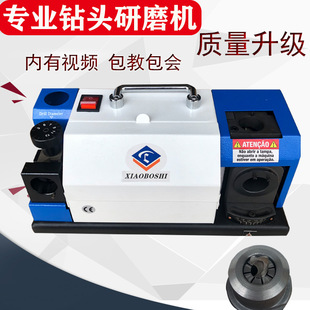 Drill Bit Grinder Fool-Type Drill Bit Machine Automatic Twist Drill Bit Grinding Drill Bit Tool Sharpener