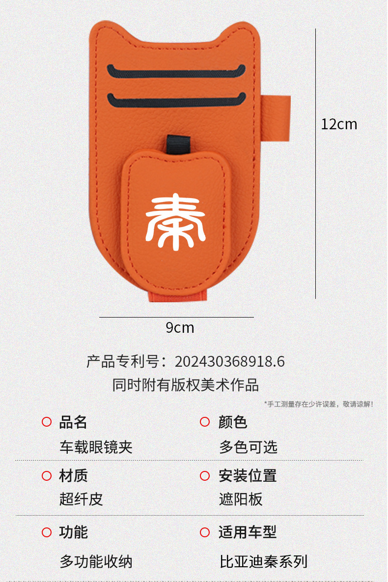 BYD Qin plusdmi/plus ev/dmi car glasses clip multifunctional sun visor bill card clip