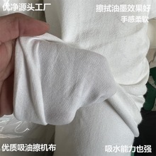 白色擦机布优质大块新布厂家供应吸水吸油不掉毛碎布