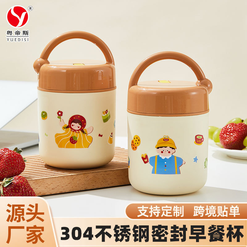 粤帝斯直供 上班族学生外带汤粥杯304不锈钢燕麦杯便携早餐杯跨境|undefined