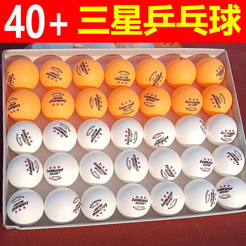 批发正品雷克斯三星乒乓球比赛训练专用自动发球机ABS40+跨境外贸|undefined