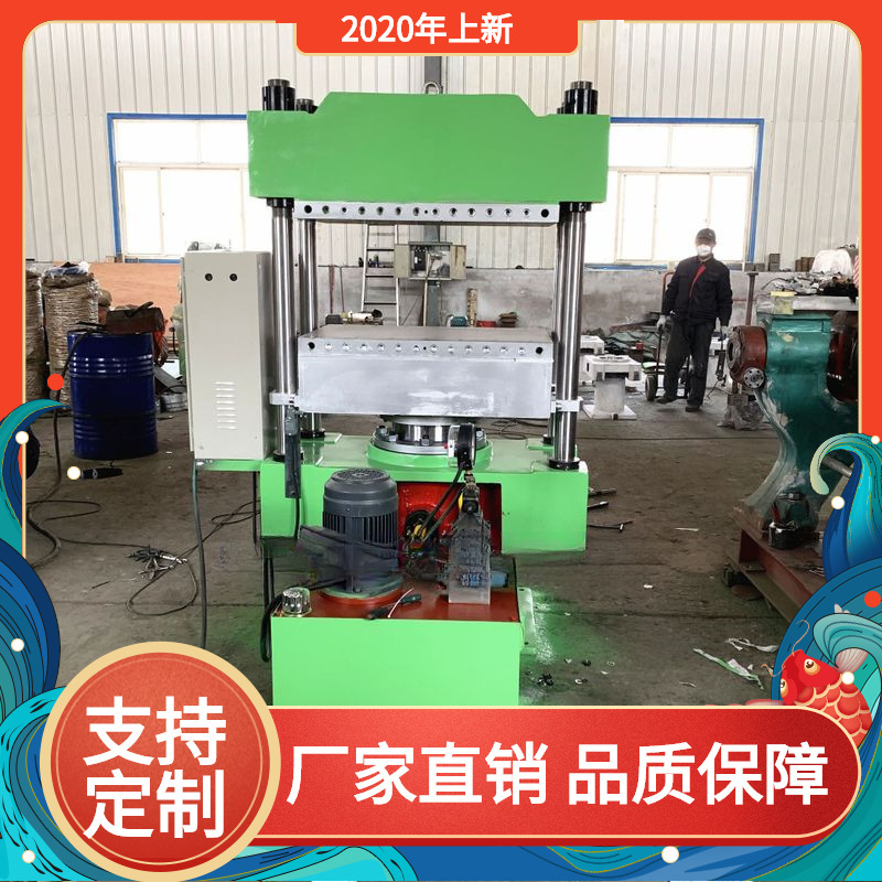 厂家供应丁基胶塞平板硫化机橡胶边角料模压成型机四柱液压硫化机