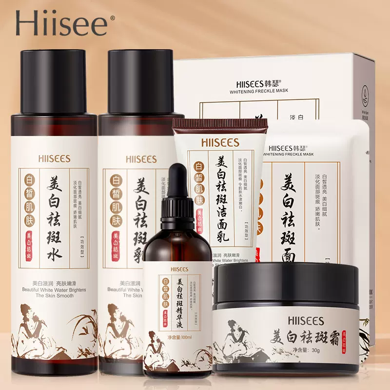 韩瑟洁面乳精华液面膜肌肤润泽保湿补充水分厂家直销深层补水美白