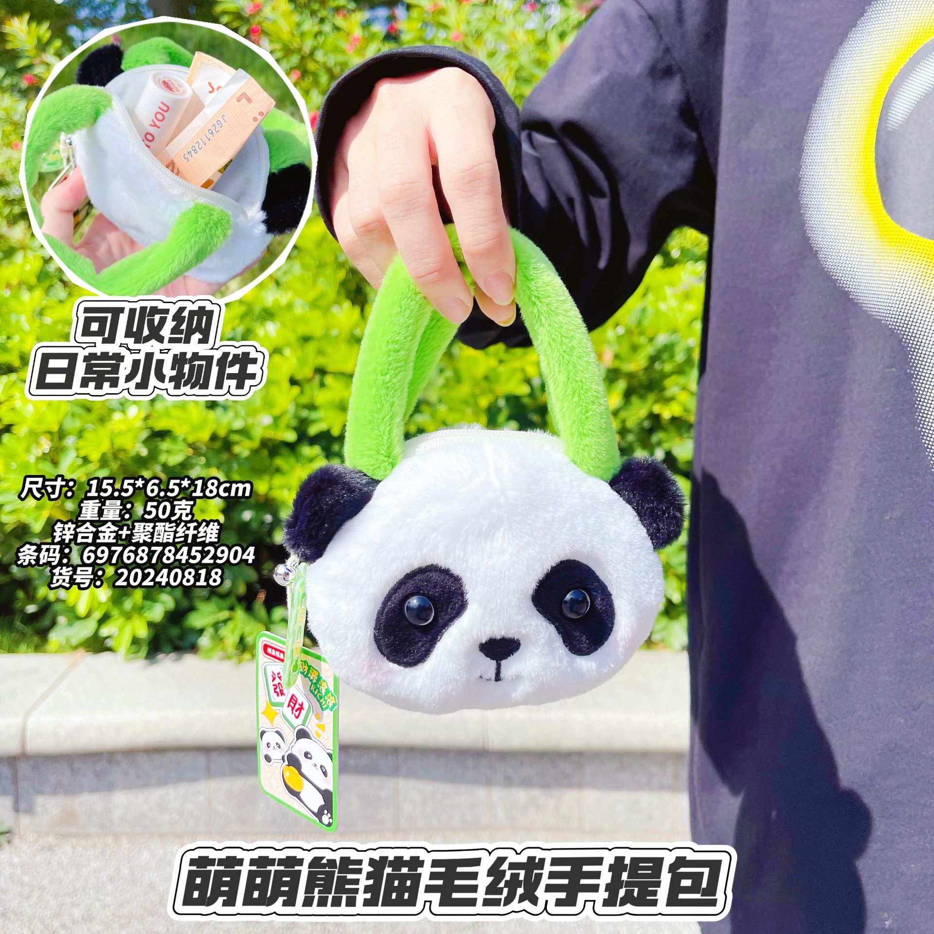 中国正規版オリジナルパンダのぬいぐるみのキーホルダー