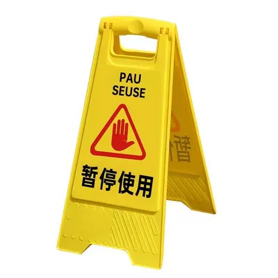 Warning sign — Warning Sign, Thickened Standing Cleaning A-Frame - suspend-use-1-unit