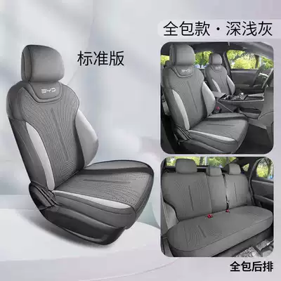Modelə uyğun (Original) oturacaq örtükləri Car Seat Cover Cushion - dark-and-light-gray-standard-version-rear-all-inclusive-model-note-model-year