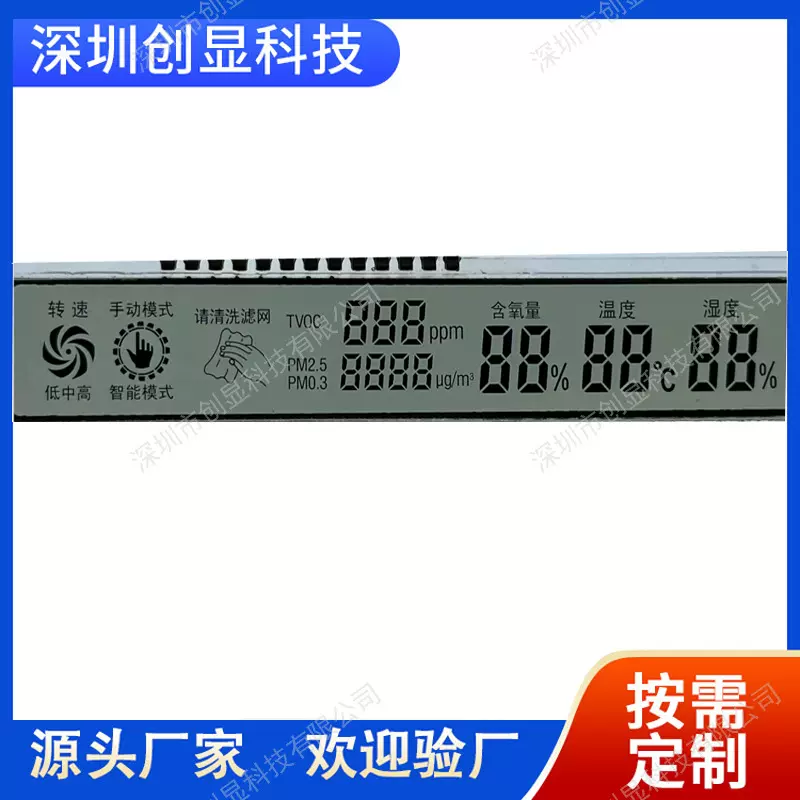 制氧机雾化机LCD显示屏 消毒机LCD液晶屏  广东深圳LCD生产厂家