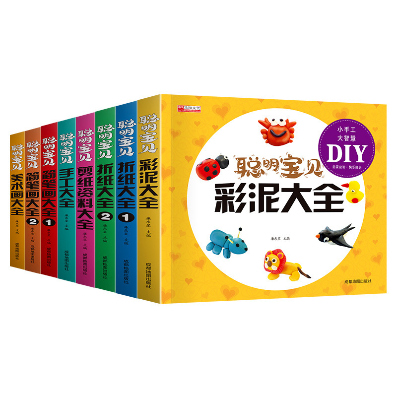 스마트 베이비 DIY 스테레오 수제 백과 사전 어린이 집중 훈련 부모-자식 대화 형 깨달음 퍼즐 게임 책