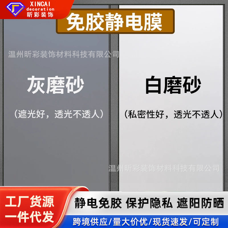 Window Frosted Glass Film Translucent Opaque Glass Sticker Bathroom Partition Privacy Sticker Anti-Peeping Film to Prevent Light Leakage