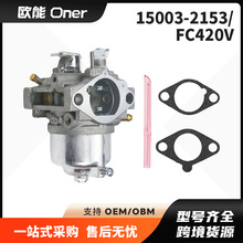 15003-2153������4��̷�����FC420V 15001-2972 15003-2154