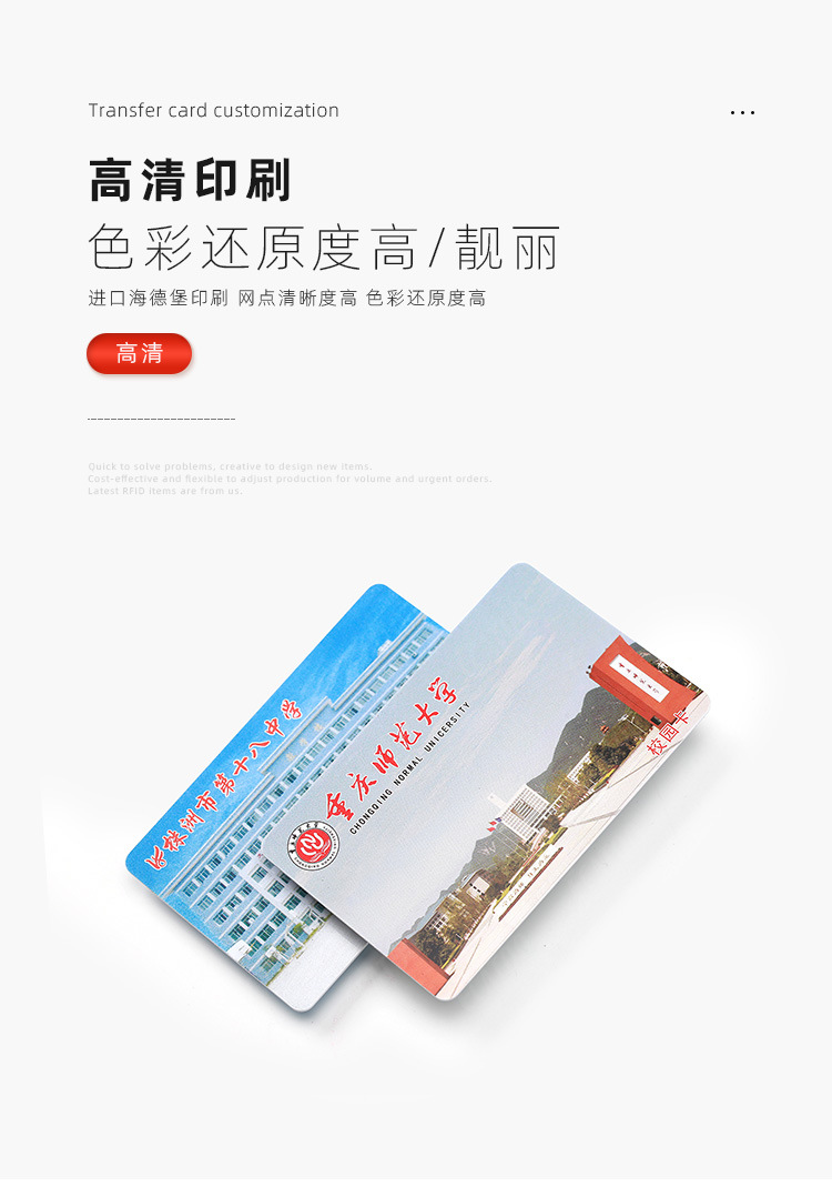 磁卡制作行业：走进未来科技的世界