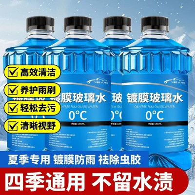 film and insect residue, Glass agent