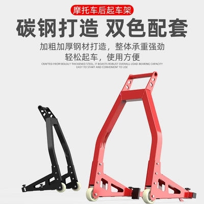 Tire Changing Maintenance Chain, Motorcycle frame