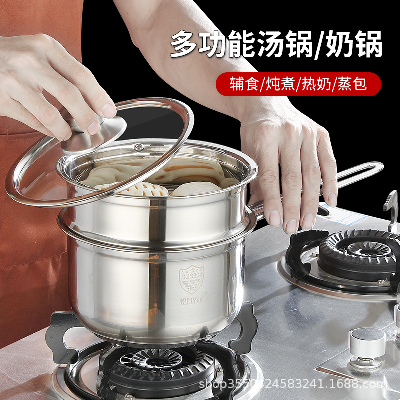 304 stainless steel small steamer baby food supplement with steamer single handle milk pot cooking multi-purpose pot instant noodle steaming lattice soup pot