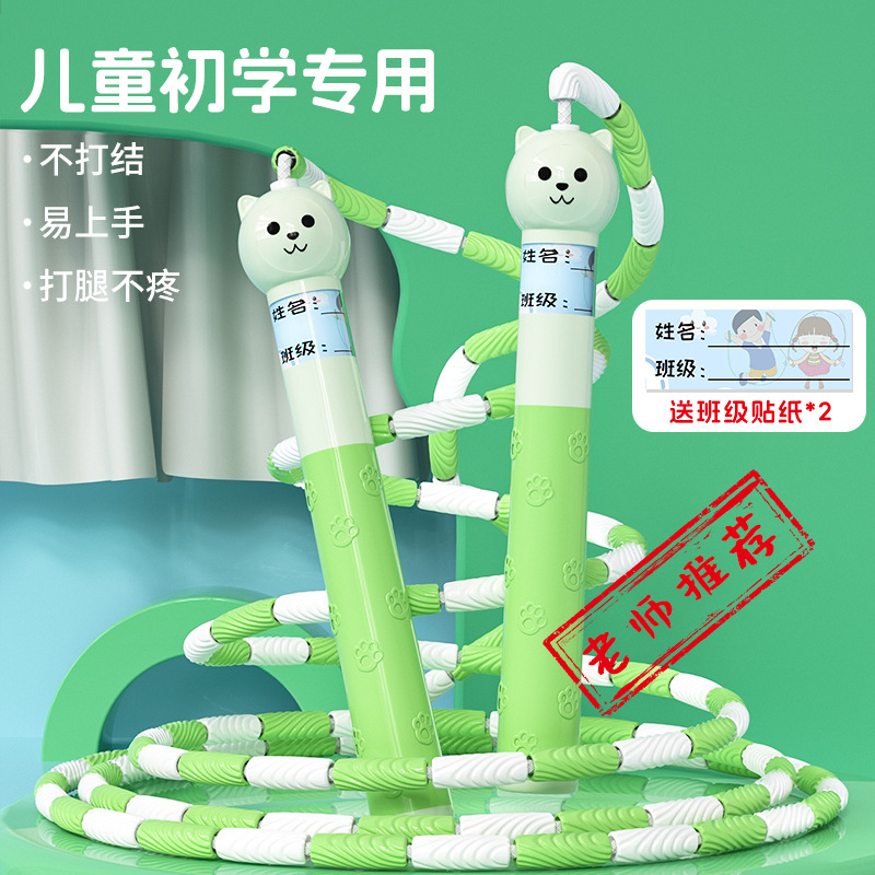 Cuerdas de salto de bambú ajustables para niños, jardín de infantes para estudiantes de primaria, examen físico de la escuela secundaria, ejercicio de gato