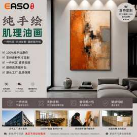 纯手绘肌理油画抽象艺术简约时尚大芬村油画餐厅墙面挂画