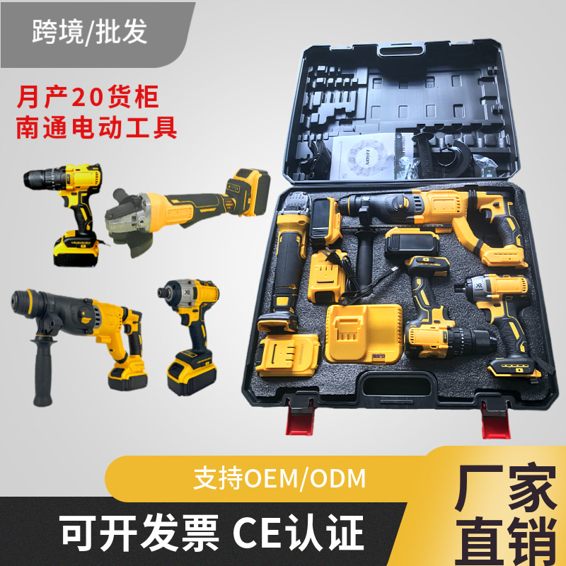 Amoladora angular eléctrica del hogar martillo eléctrico herramienta eléctrica traje de combinación herramienta eléctrica de litio destornillador de carga taladro de mano al por mayor