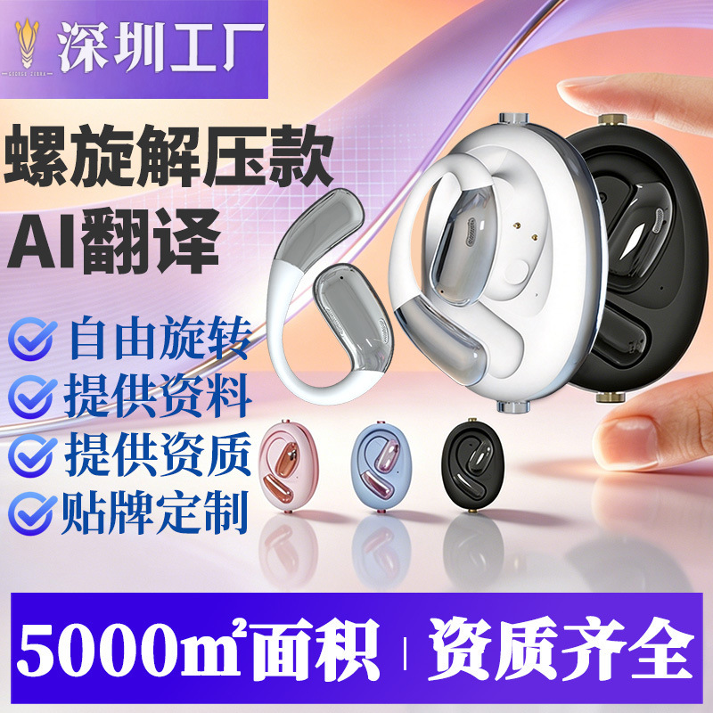 Cross-border ai intelligent translation wireless bluetooth headset noise reduction rotatable ear-hanging type no money bluetooth headset does not enter the ear Cross-border ai intelligent translation wireless bluetooth headset noise reduction rotatable ear-hanging type no money bluetooth headset does not enter the ear