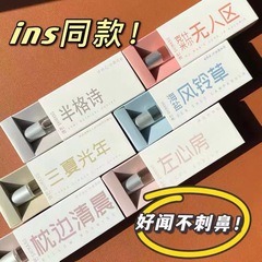 Internet celebrity Shimang's First Love and You Roll-on Perfume Female Student Fresh Light Fragrance Body Lotion No Man's Land Roll-on Perfume