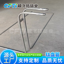 工厂定制 钛盘管TA2钛合金盘管 TC4钛矩形管 化工钛设备