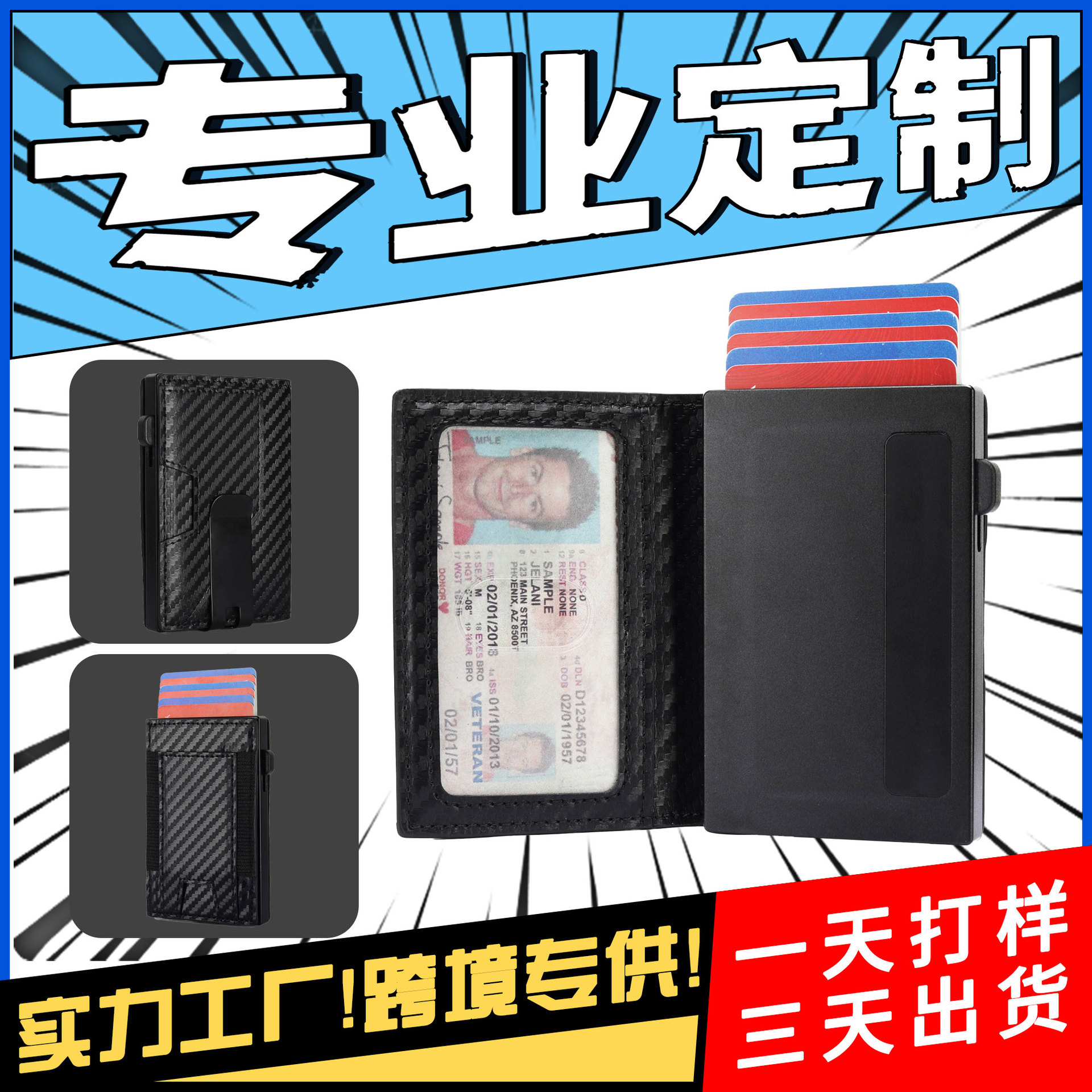 Cartucha de aleación de aluminio transfronteriza de fibra de carbono doble plegable bolsa de tarjetas emergentes automáticas RFID anti-robo cartera de cuero para hombres