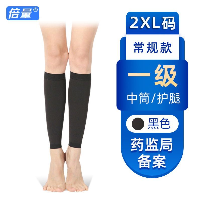 송아지 보호양말(종아리중간양말) - 블랙 [1단압력] 2XL사이즈