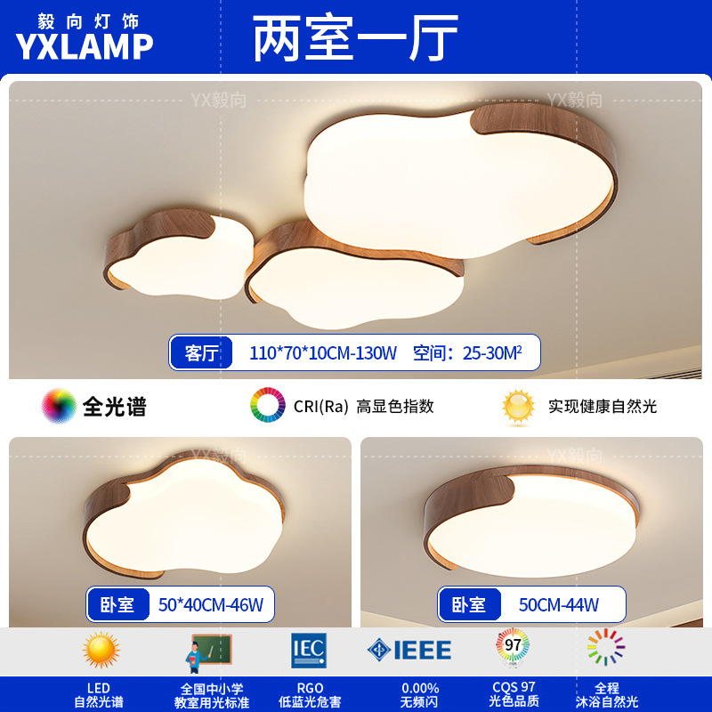 2025 nuevo estilo medieval crema de viento lámpara de sala de estar nubes de protección de ojos lámpara de techo de viento silencioso dormitorio Zhongshan lámparas toda la casa