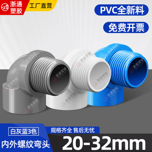 PVC����z���^����90��ֱ�ǽoˮ��6���ݼy���^�~��4��50�������