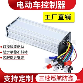 电动车控制器