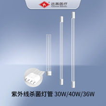 UV�����⾀����������30W40W�׃��@ʯӢ���������t������ZW30S19W