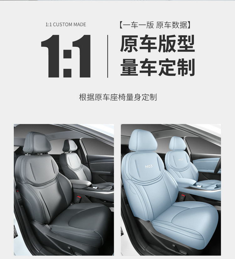 Xiaopeng MONA M03 special suede four seasons GM cushion ventilated and breathable saddle cushion seat cover