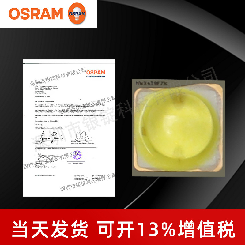 GW CSSRM1.PC�׹�osramŷ˾��3030��Ƭ5w����������led����