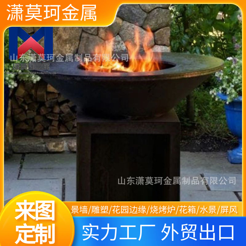 耐候钢烧烤炉户外露营多功能耐候钢碳烤炉耐候板烧烤柴火炉