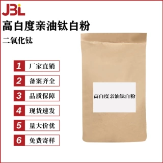 厂家直销 高白度亲油钛白粉 二氧化钛 遮光剂 着色剂 100g起订