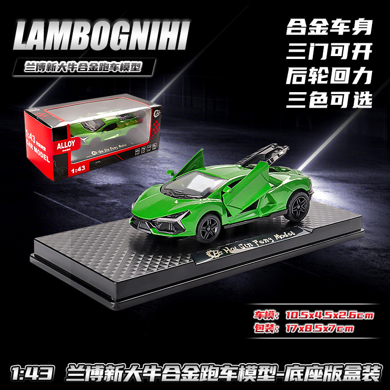 1:43仿真超级跑车模型三开门3-6岁儿童男孩玩具合金汽车跨境批发|undefined