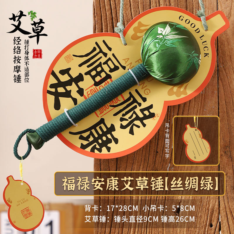 中秋节礼物2025新款送长辈养生锤爆款中秋艾草锤伴手礼袋礼物批发|undefined