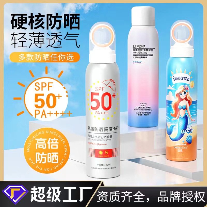 Outdoor sunscreen spray high-power waterproof and sweat-proof isolation whitening sunscreen student red pomegranate protective spray