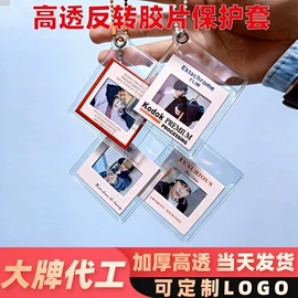 其他塑料薄膜;证件卡、挂绳;动漫明星挂件