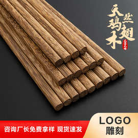 鸡翅木筷子加长火锅筷防霉防滑餐具无漆无蜡实木10双装可刻字代发