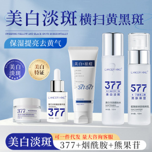 377���׵���ˮ��˪���A���b�aˮ���������wɫ377�������o�wƷ���l