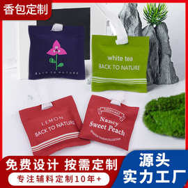 香包定制logo国风车载香薰随身香囊刺绣香薰挂件荷包订做香袋