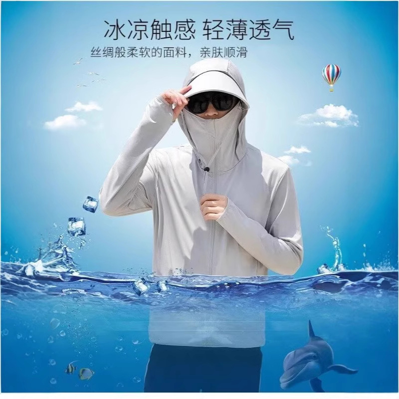 2025 Fashionable Ice Silk Sun Protection Clothing for Men, Outdoor Fishing Sun Protection Clothing, Summer Uv Protection, Lightweight and Breathable Jacket